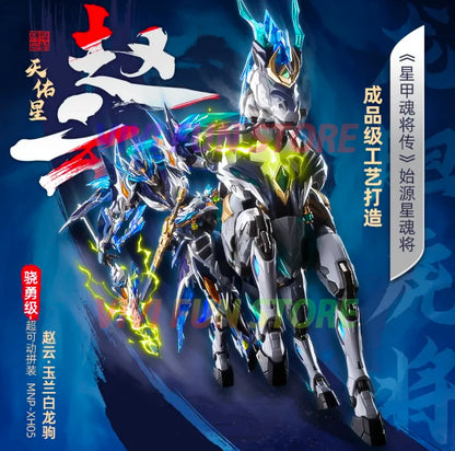 In Stock MOTOR NUCLEAR MNP-XH05 ZHAOYUN Assembling Movable Model Toys Alloy Skeleton Mecha TIANYOUXING LONGDANHUJIANG With Horse